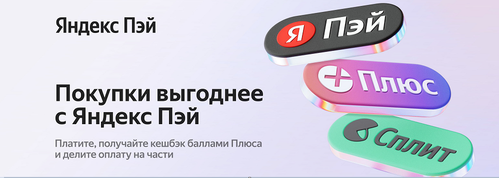 Способы оплаты - Русполик