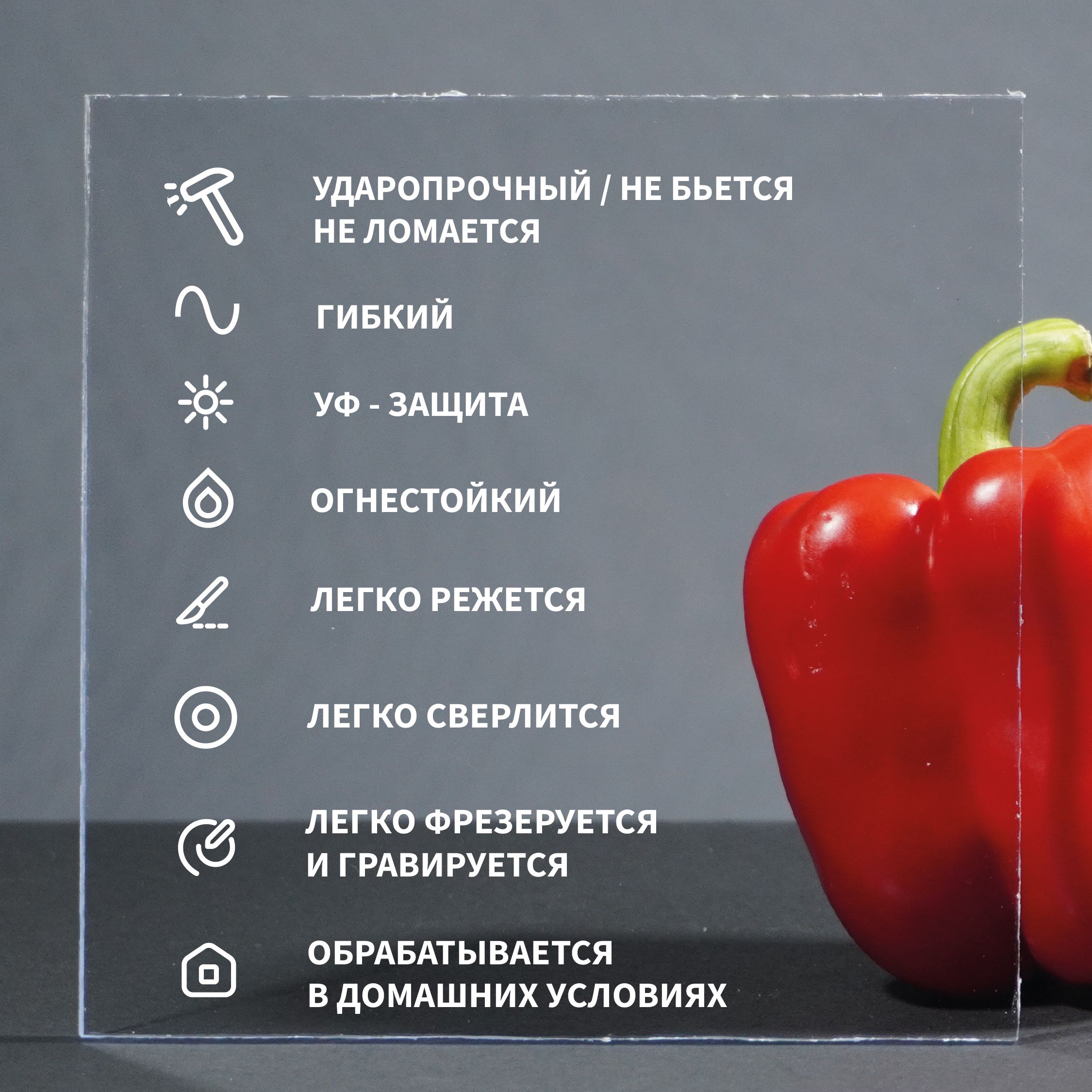 Монолитный поликарбонат 4 мм 490х490 мм Прозрачный листовой Borrex