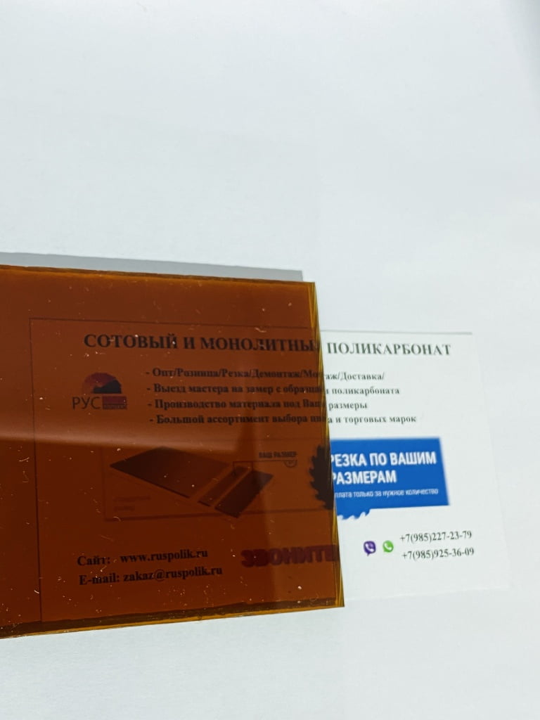 Монолитный поликарбонат 10 мм Borrex (ОПТИМА)