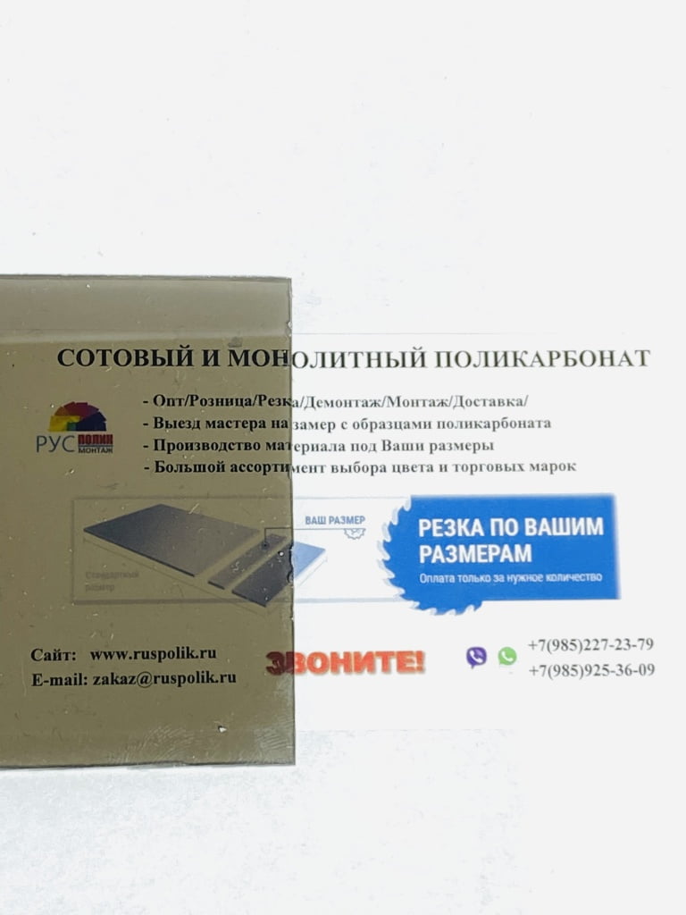 Монолитный поликарбонат 6 мм Borrex (ОПТИМА)