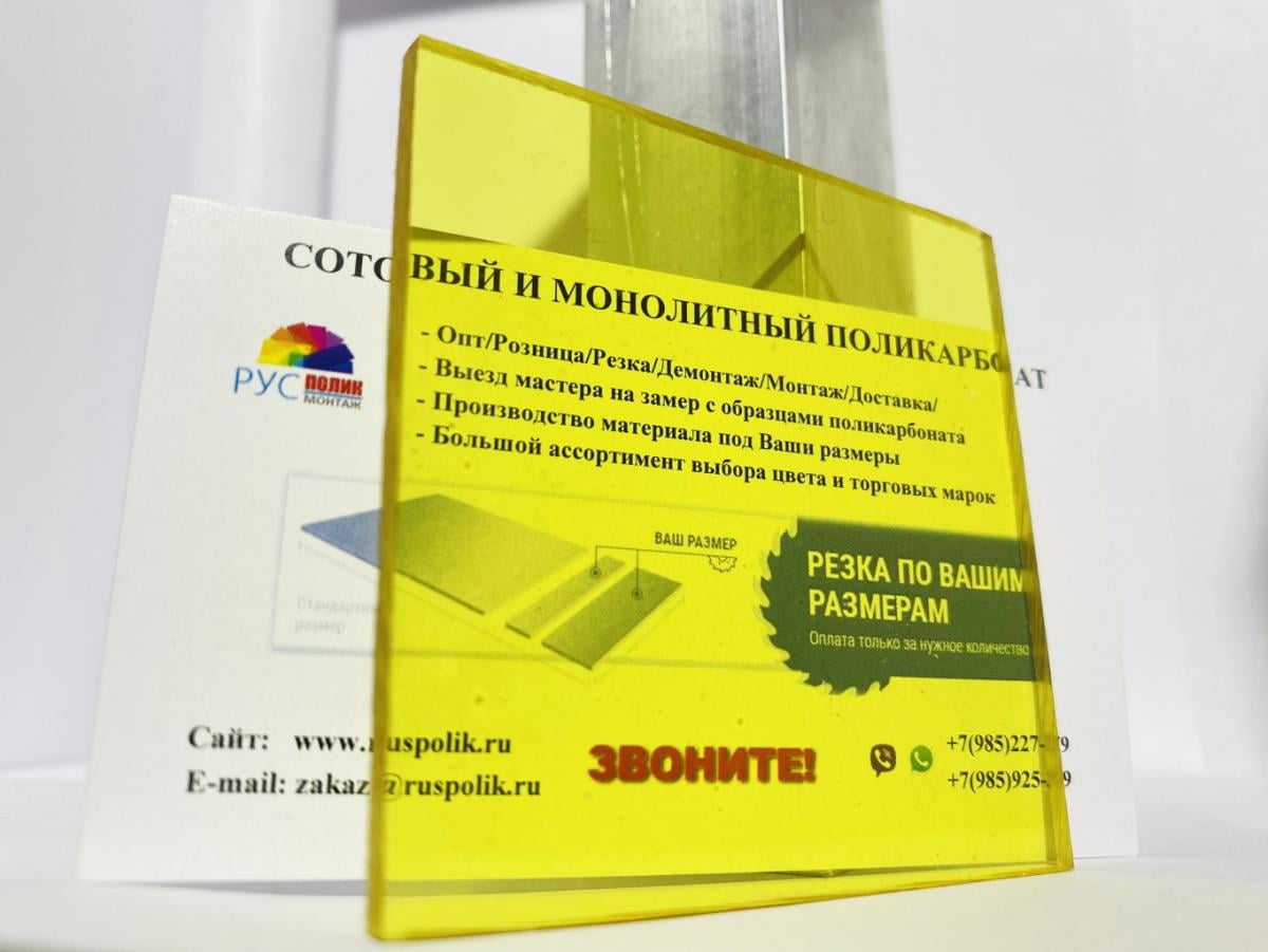 Монолитный поликарбонат 3 мм Borrex (ОПТИМА)