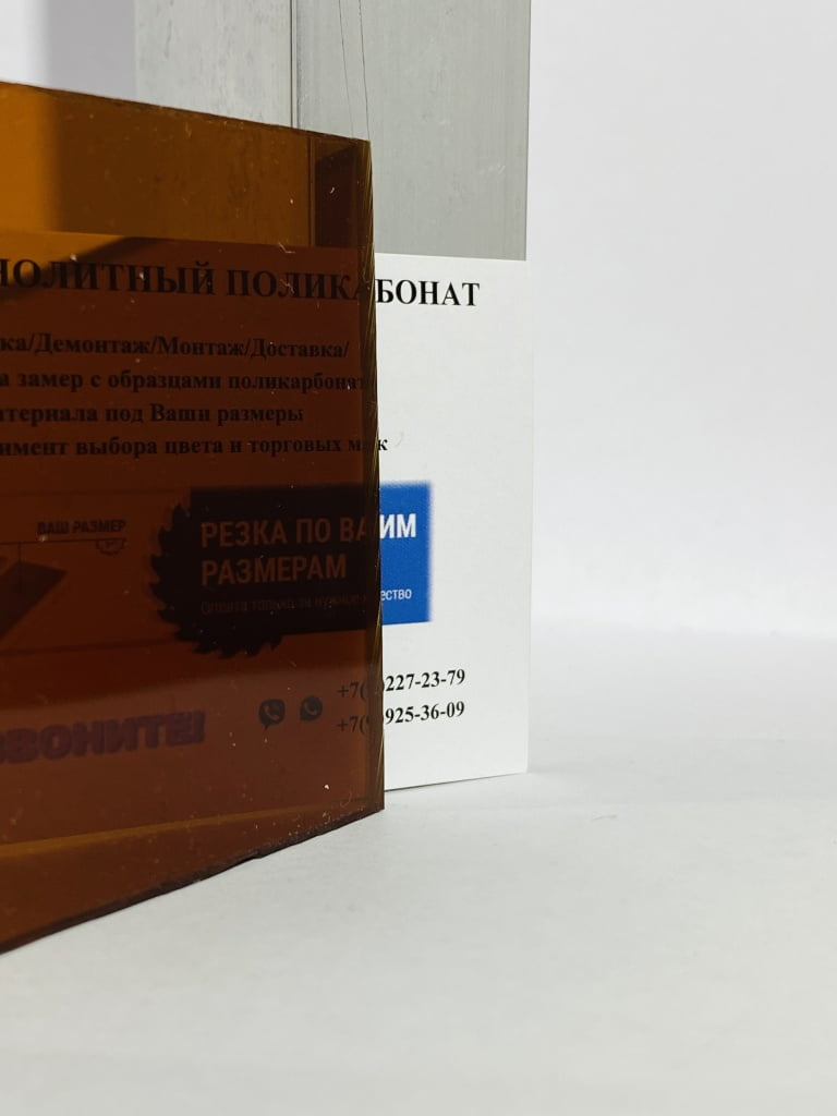 Монолитный поликарбонат 12 мм Borrex (ОПТИМА)