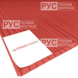 Сотовый поликарбонат 10 мм 2100х7000 мм ЮГ-СТАНДАРТ красный