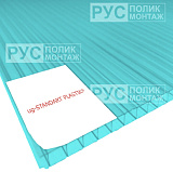 Сотовый поликарбонат 8 мм 2100х9000 мм ЮГ-СТАНДАРТ бирюза